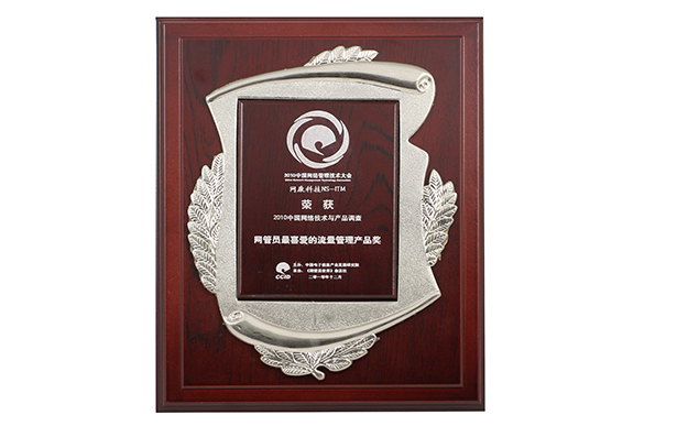 Webmaster Favorite Traffic Management Product Award