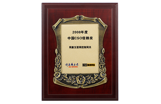 China CSO Trust Award