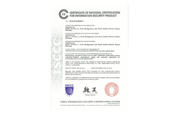 2011 Authentication Certificate of China National Information Security Product
