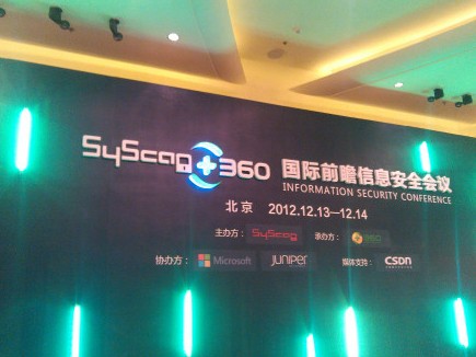 SyScan国际前瞻信息安全会议<font>较早</font>登陆北京