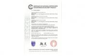 2011年中国国家信息安全产品认证证书（英文版）