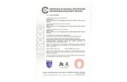 2011年中国国家信息安全产品认证证书
