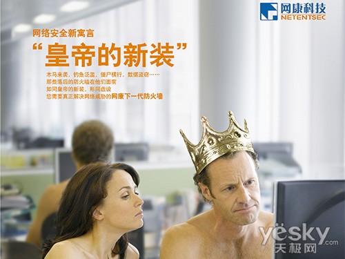“下一代防火墙”已经有产品,但用户的安全意识亟须跟进