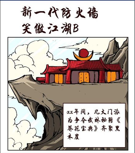 成语安什么落什么_成语故事简笔画(2)