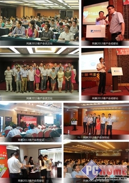 2013网康科技全国巡展暨客户研讨会在各地掀起热潮