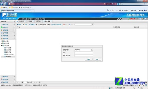 BYOD时代上网行为管理 网康NI-3000评测 