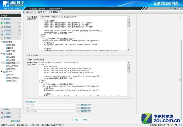 确保企业网络安全 网康ICG认证功能助力 